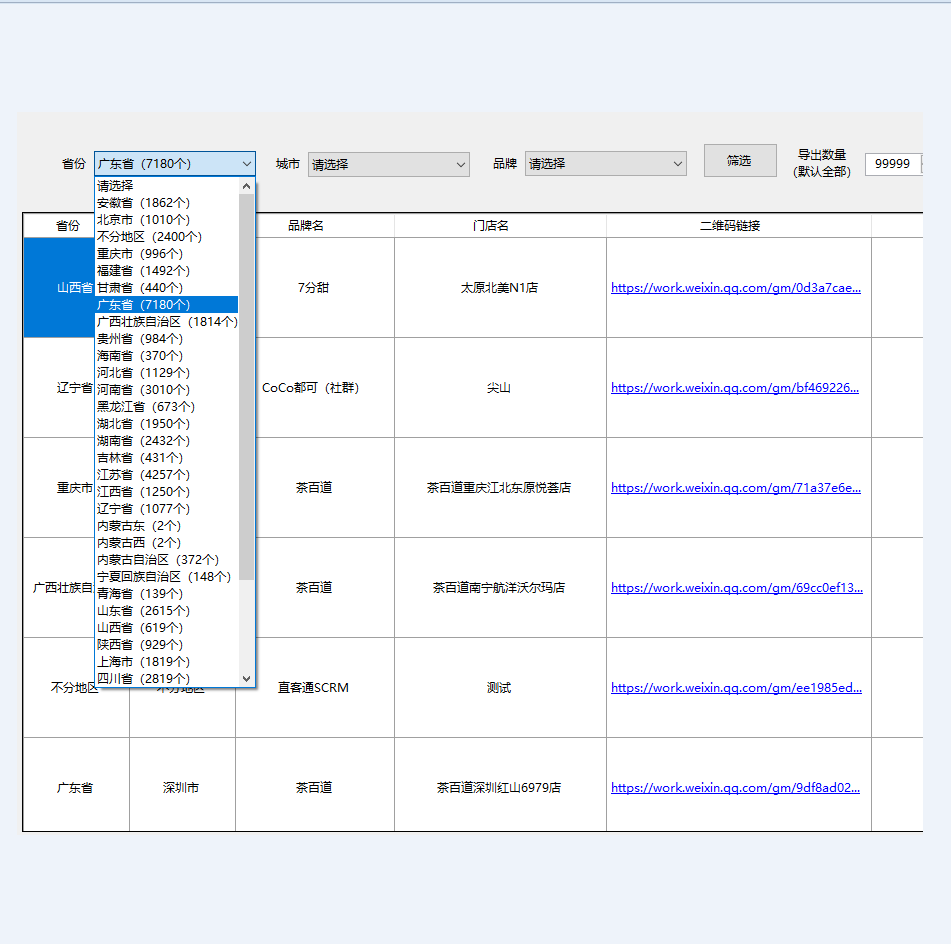 19微群码提取月卡