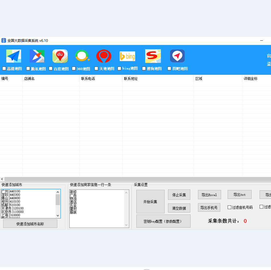 22大数据采集月卡