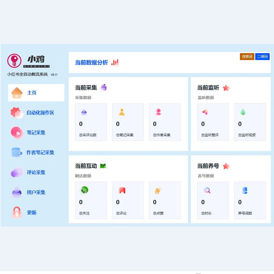 17小红书截留月卡