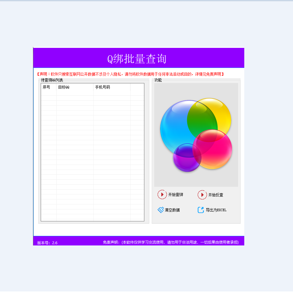 5Q绑查询测试卡