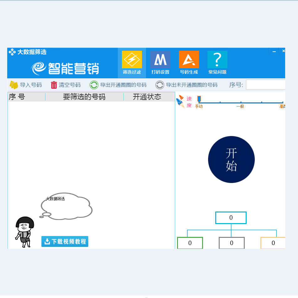 11大数据筛选测试卡
