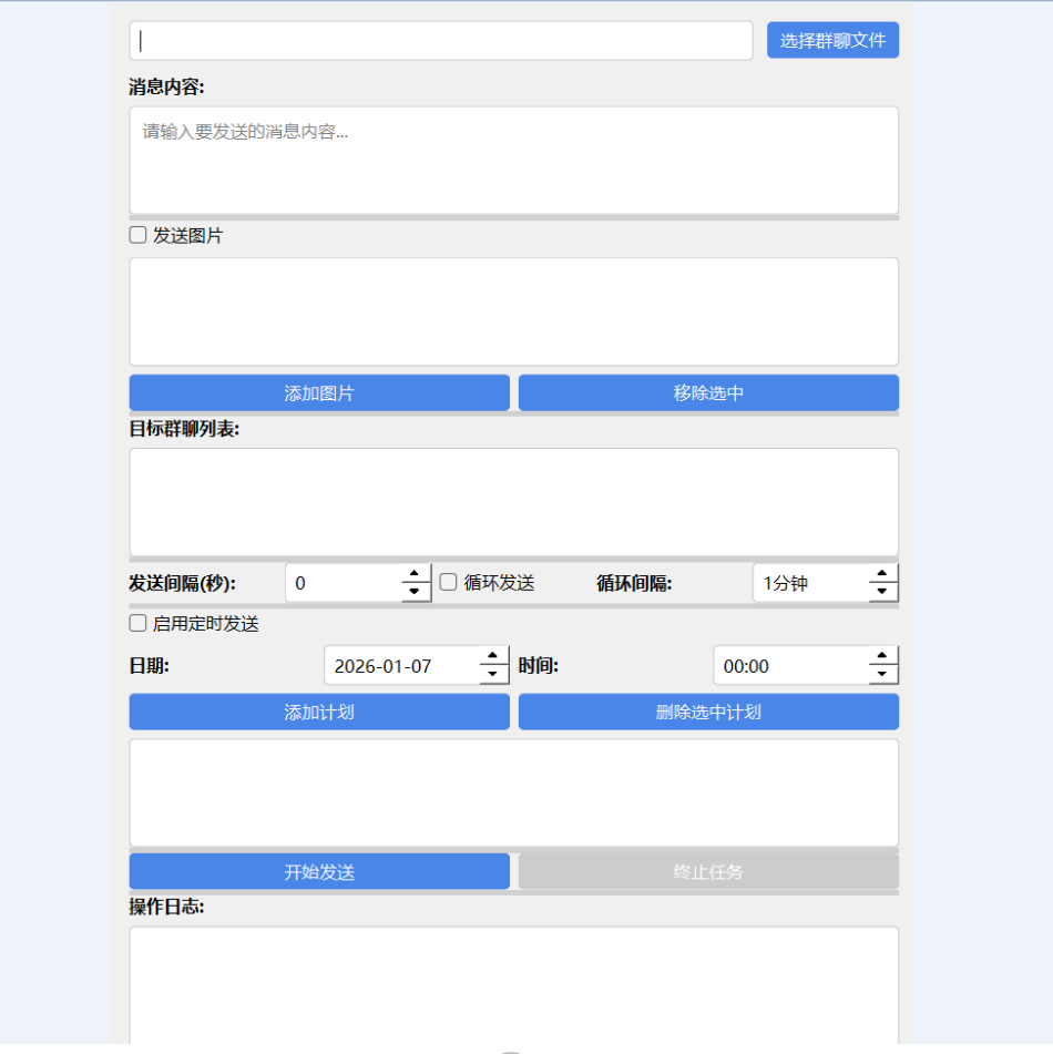 15微定时群发测试卡